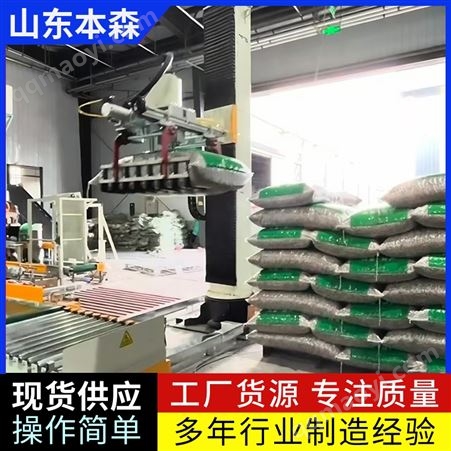 立柱式南瓜籽碼垛機器人
