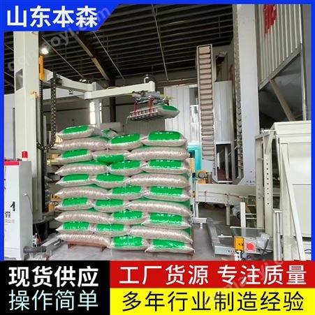 立柱式南瓜籽碼垛機器人