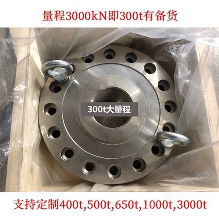 300噸輪輻式稱重傳感器