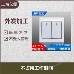 手工元器件加工批发 焊接订单加工技术简单 联合办厂加工线路板