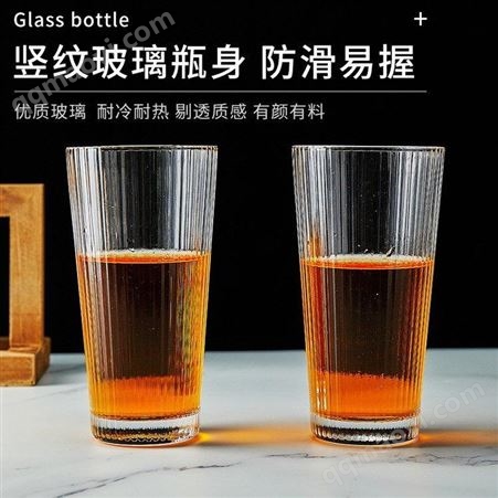 德裕INS日式风简约竖纹水杯果汁奶茶杯 透明美式奶昔玻璃水杯