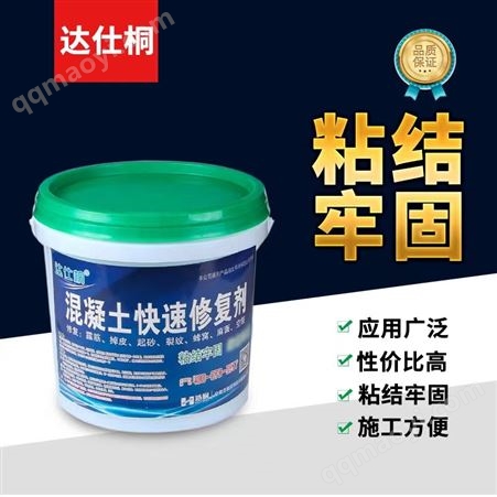 混凝土裂缝修补剂胶地面裂缝处理剂水泥路面地坪裂缝桶装