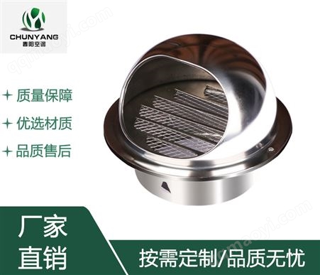 不锈钢风口