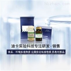 聚氨酯合成革中富马酸二甲酯质量控制物质