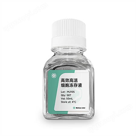 MJ105酶离者 高效高活细胞冻存液  细胞培养 试剂