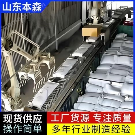 碳酸鈣化工材料機器人裝車機