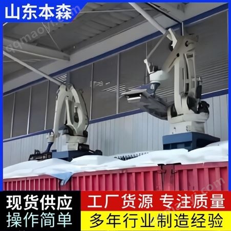 全自動(dòng)防爆裝車機(jī)器人