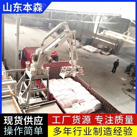 碳酸鈣化工材料機器人裝車機