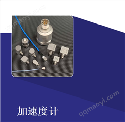 单轴IEPE 加速度计