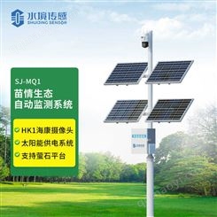 苗情監測設備