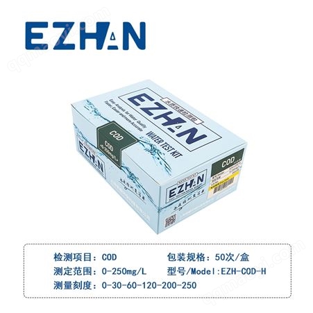 EZH系列COD检测试剂价格