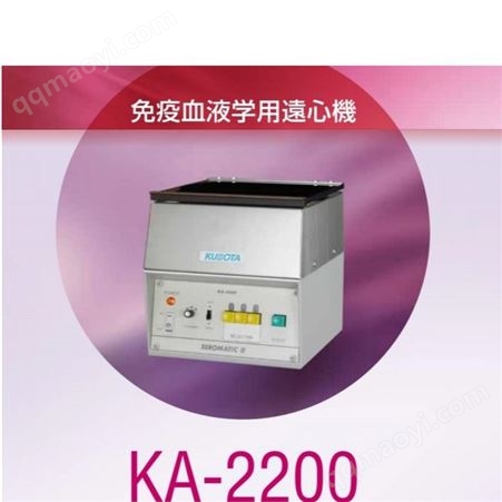 KA-2200離心機報價