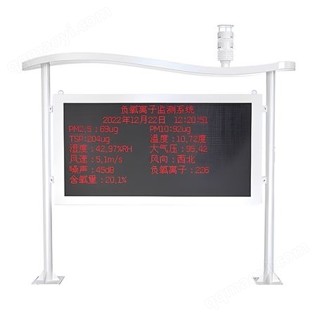 坤儀負(fù)氧離子監(jiān)測(cè)站生產(chǎn)商