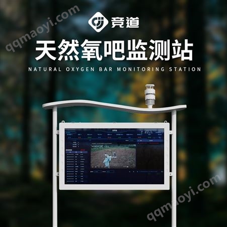 JD-FY5JD-FY5負(fù)氧離子監(jiān)測(cè)站價(jià)格