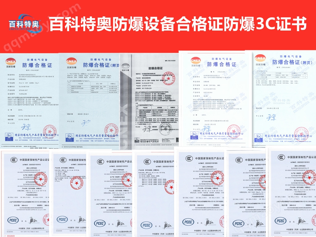 防爆加濕機合格證1_副本 - 副本.jpg