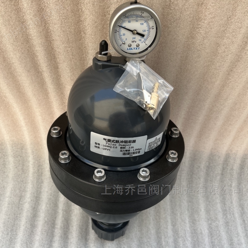 LGMQ-2.0氣囊式脈動阻尼器